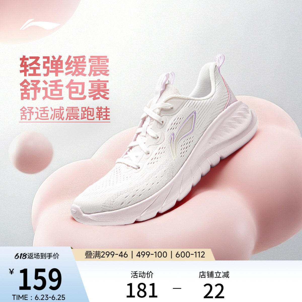 李宁轻岚v2丨跑步鞋女款减震软底2026新款网面透气轻便休闲运动