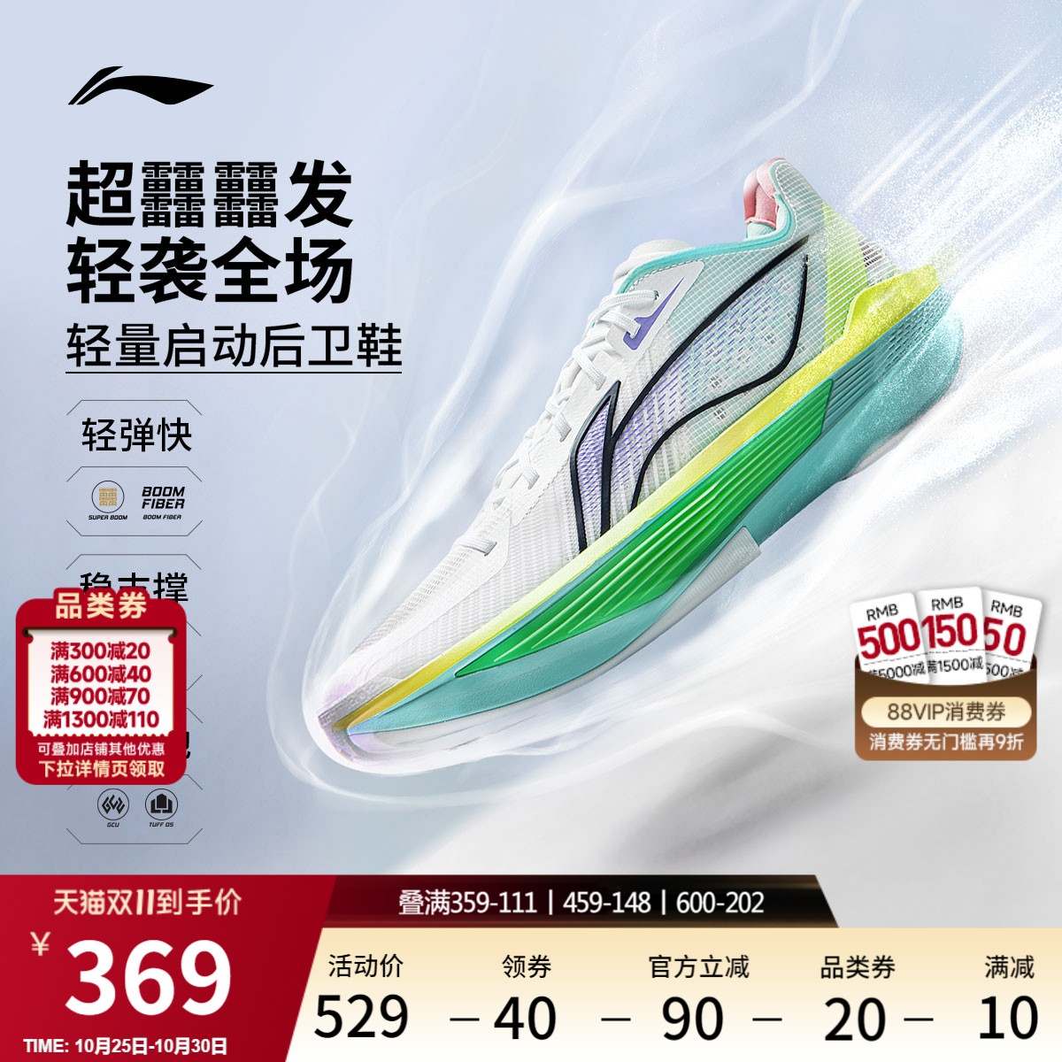 李宁超轻2025丨ULTRA LIGHT 超䨻篮球鞋男低帮实战缓震回弹运动鞋
