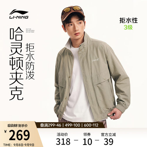 李宁宽松立领男女同款情侣夹克