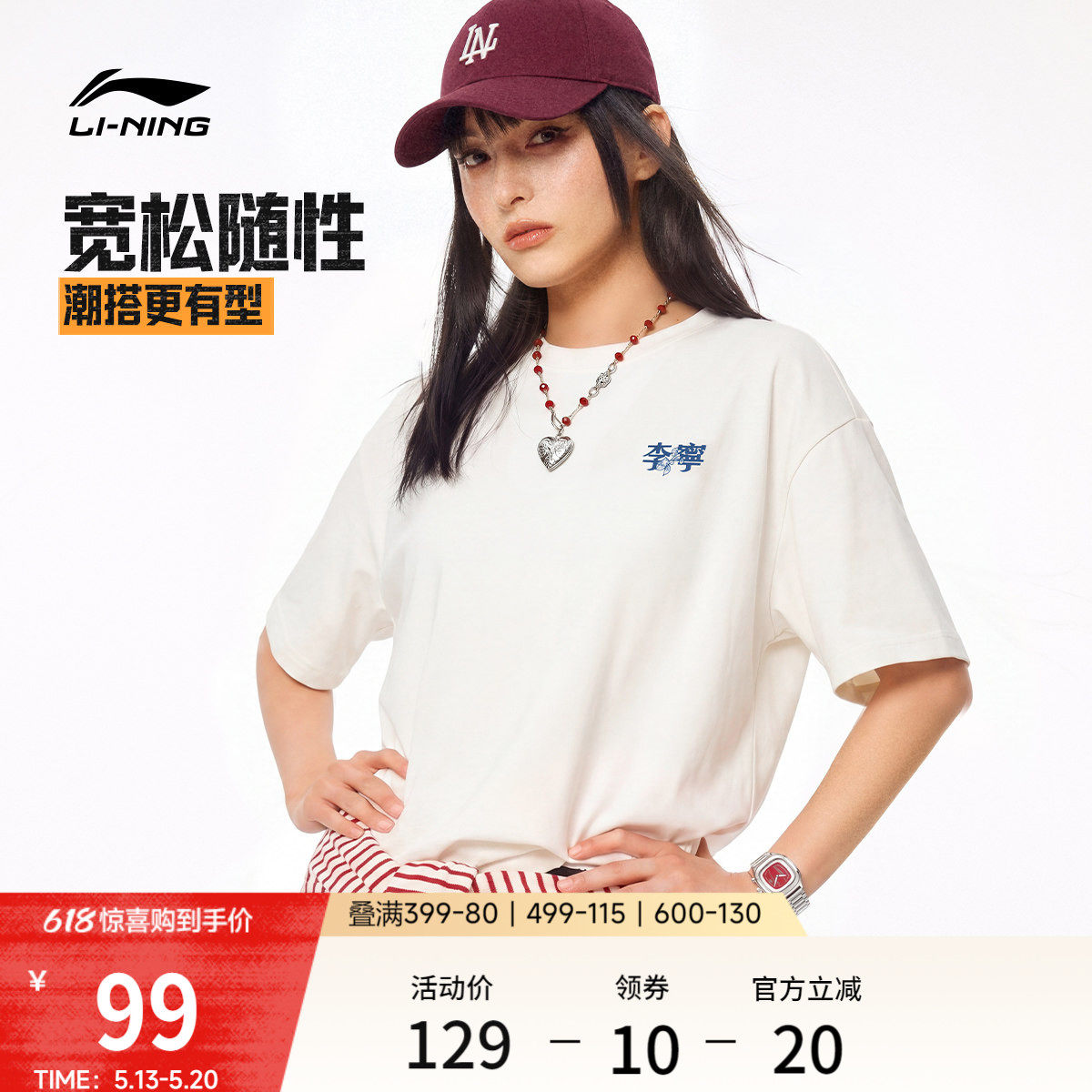 李宁冰棒T | 冰丝短袖女夏季新款情侣宽松半袖高考上衣运动T恤男