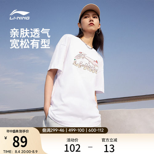李宁女子印花文化T恤纯棉