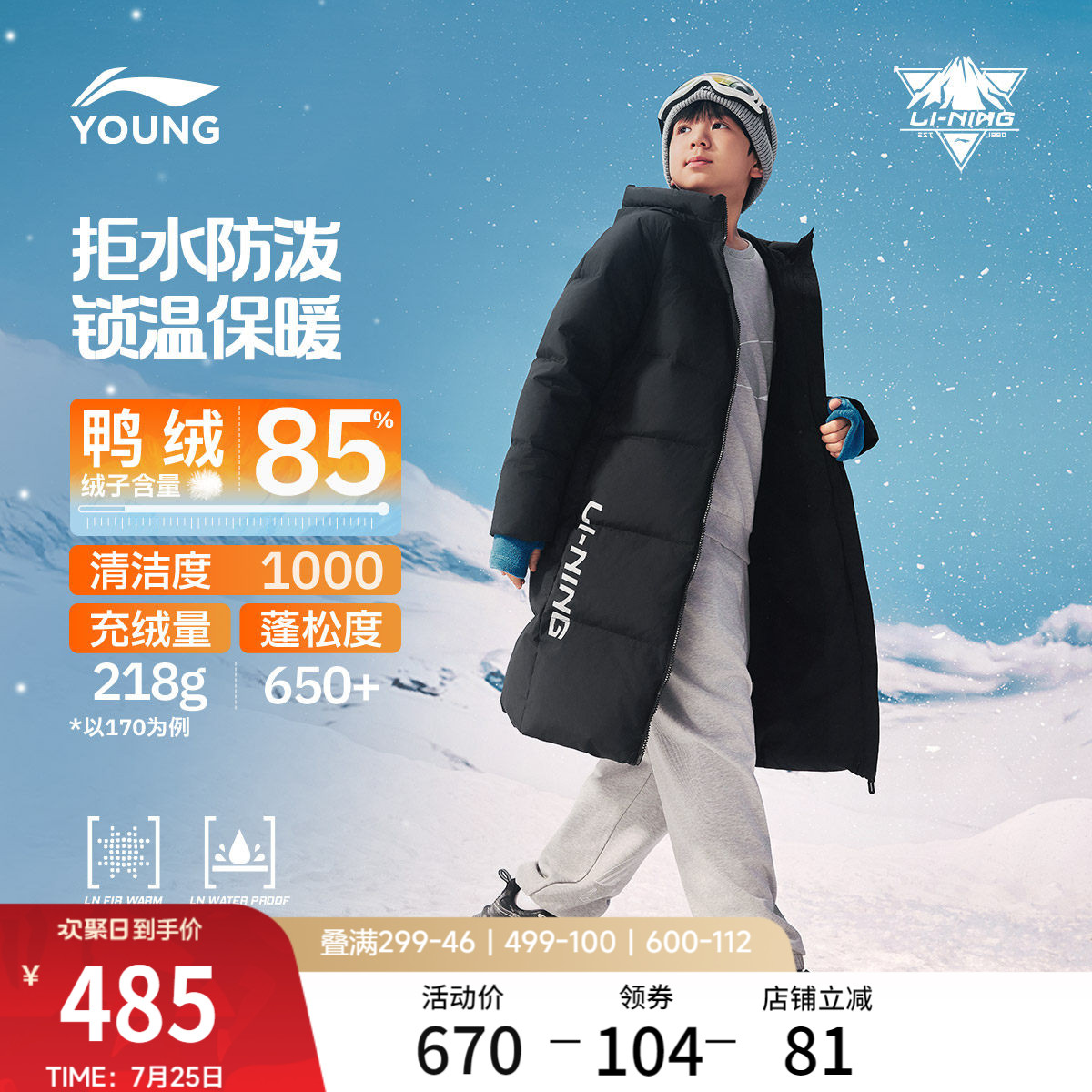 李宁童装长款羽绒服男大童新款棉服运动生活系列保暖冬季鸭绒童装