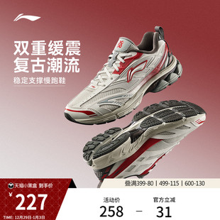 百搭老爹鞋 减震回弹慢跑稳定支撑运动鞋 女 男蛇年款 李宁复古跑步鞋