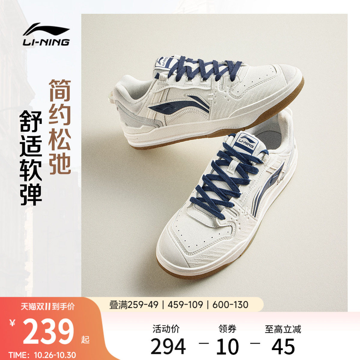 李宁月璃V2 |休闲鞋男鞋秋季新款鞋子通勤百搭软弹网球板鞋运动鞋