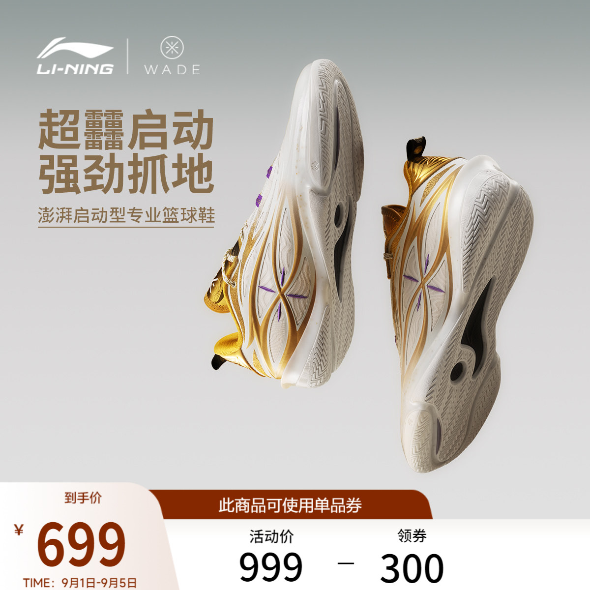 李宁韦德8085ULTRAv2男篮球鞋图片