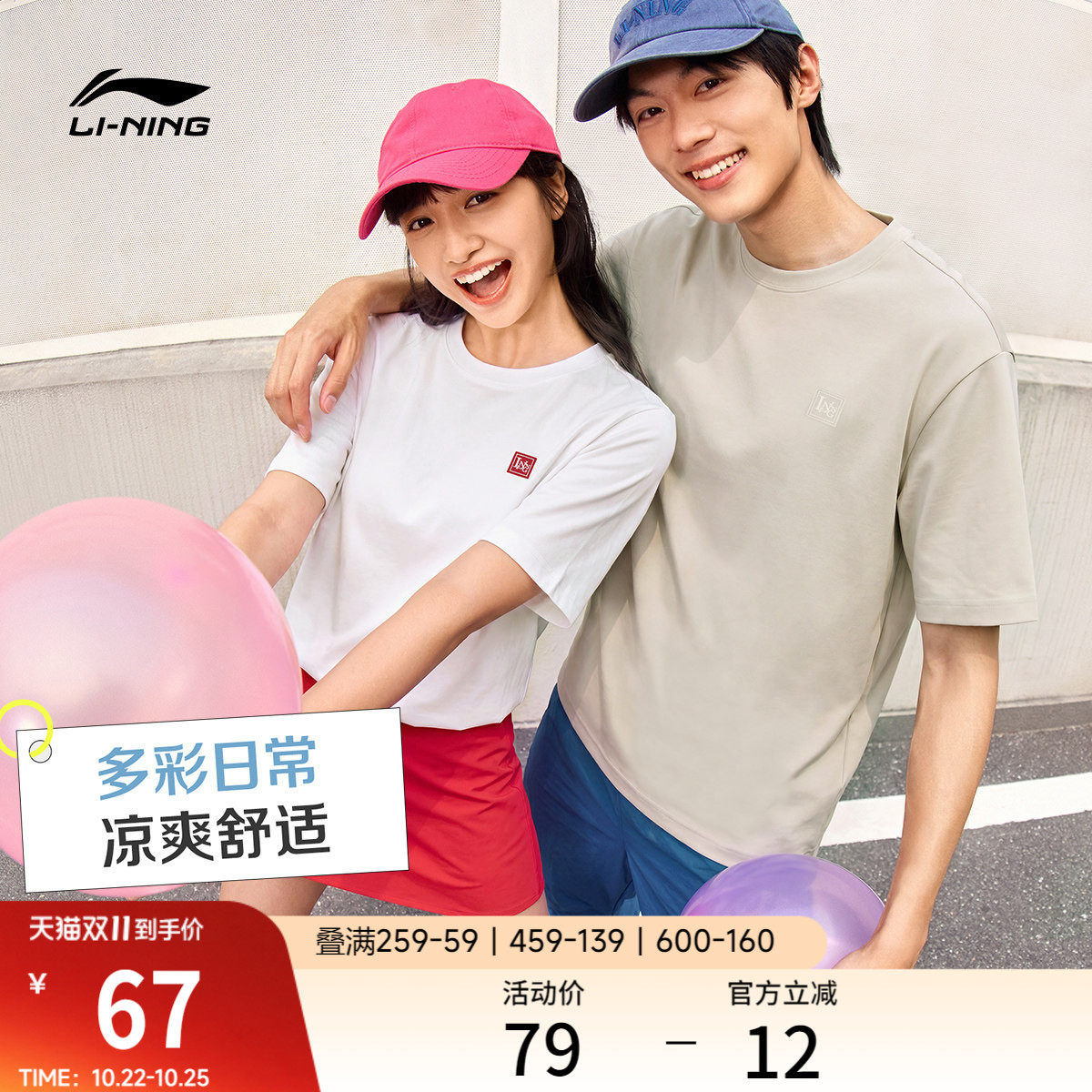 李宁冰棒T | 多彩短袖女夏季新款情侣纯棉上衣男冰丝半袖运动T恤