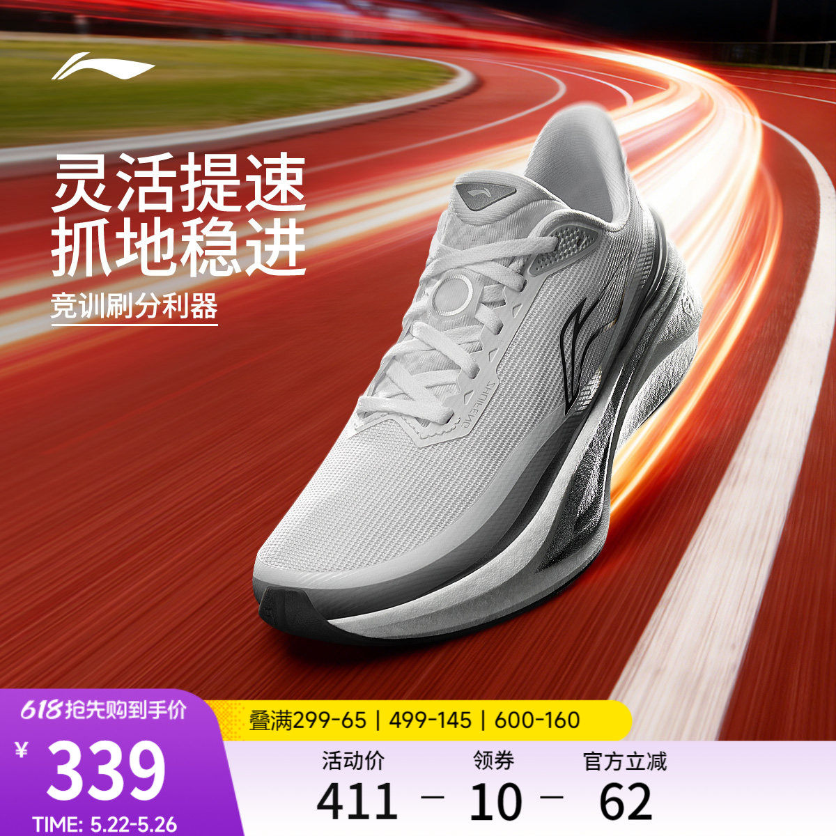 李宁追风2丨跑步鞋女鞋2026新款轻便中考体测竞速训练专业运动鞋