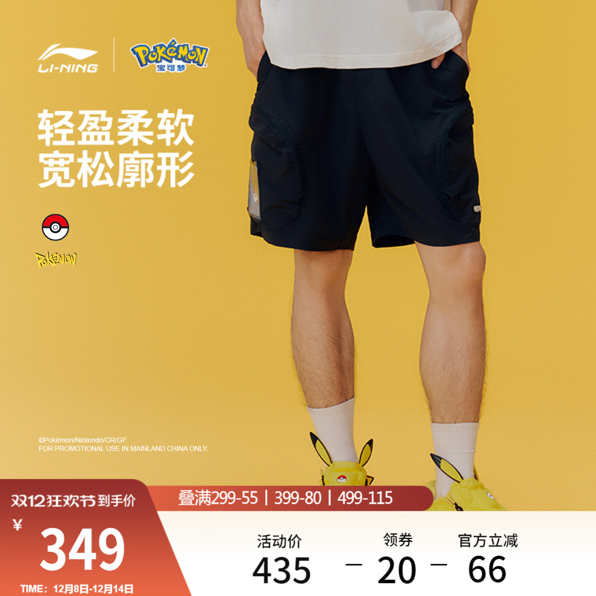 李宁宝可梦宽松男休闲休闲短裤