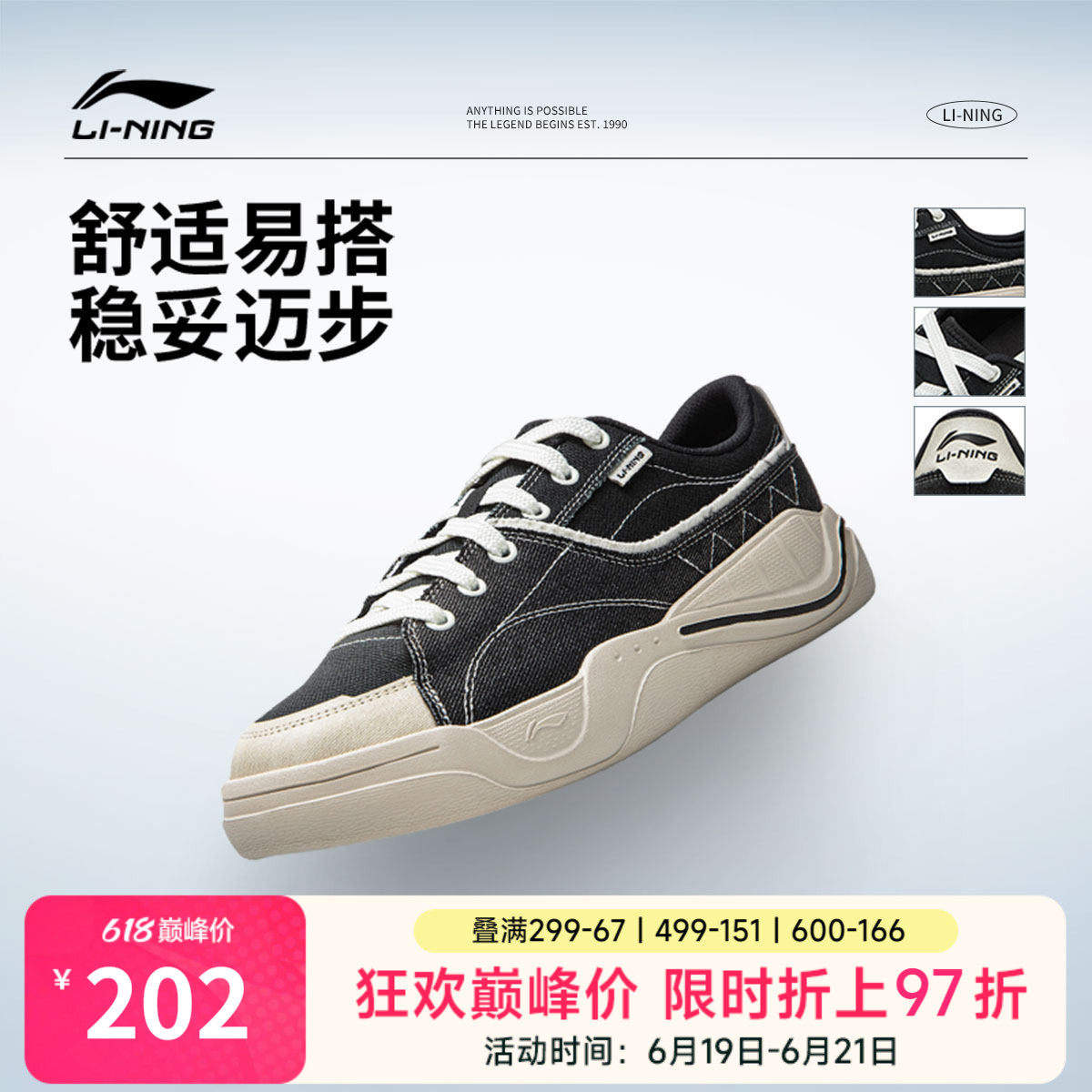 李宁轻帆 | 休闲鞋夏季男女鞋2026新款板鞋情侣鞋子帆布鞋运动鞋