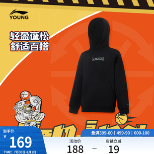 针织童装 李宁童装 连帽宽松舒适春季 卫衣男大童篮球系列套头衫 长袖