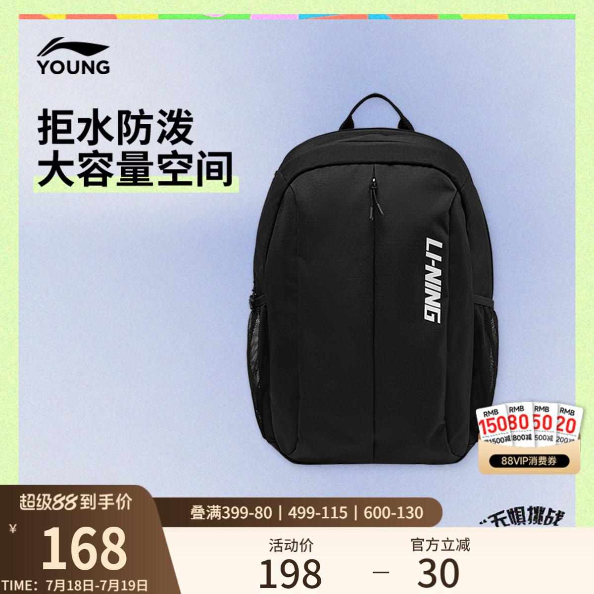 李宁童男女同款背包运动包