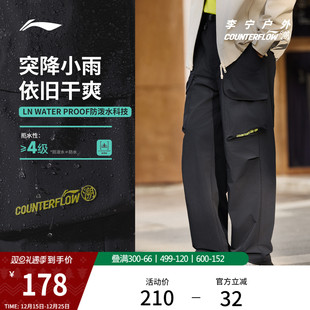 软壳裤 直筒梭织运动裤 男士 子防泼水冬季 宽松裤 李宁户外CF溯