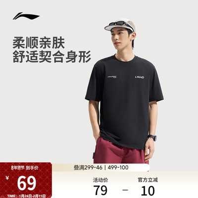 李宁男子速干T恤透气凉爽