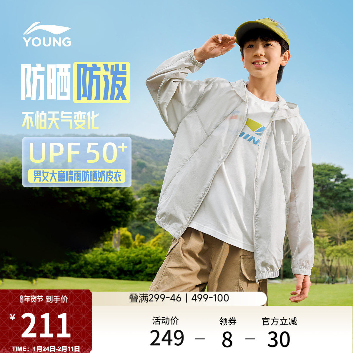 李宁童装风衣男女小大童运动生活系列春季休闲皮肤衣梭织童装