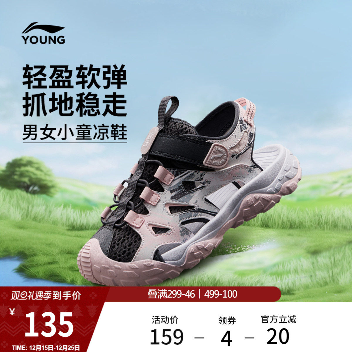 李宁童鞋凉鞋男女小童2025新款圆头鞋子夏季透气反光低帮童鞋