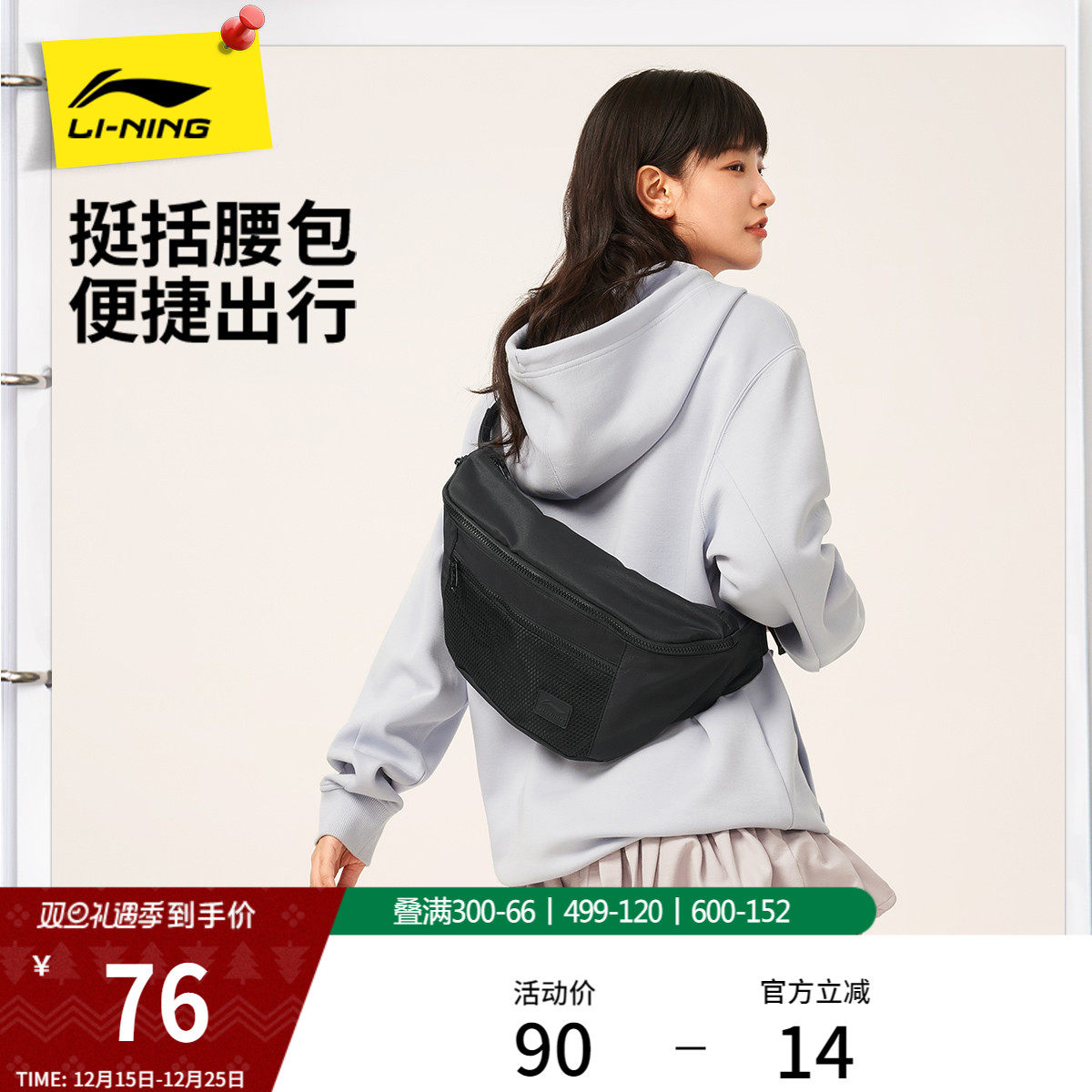 李宁男女同款腰包官方正品运动包