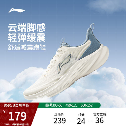 李宁云轻风男子回弹缓震跑步鞋
