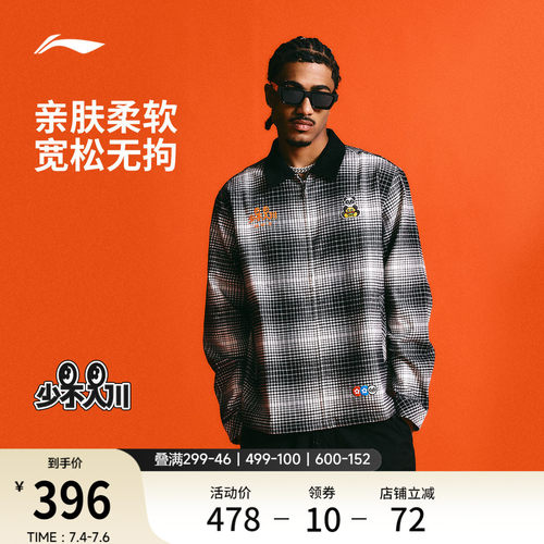 李宁1807联名宽松翻领男休闲外套