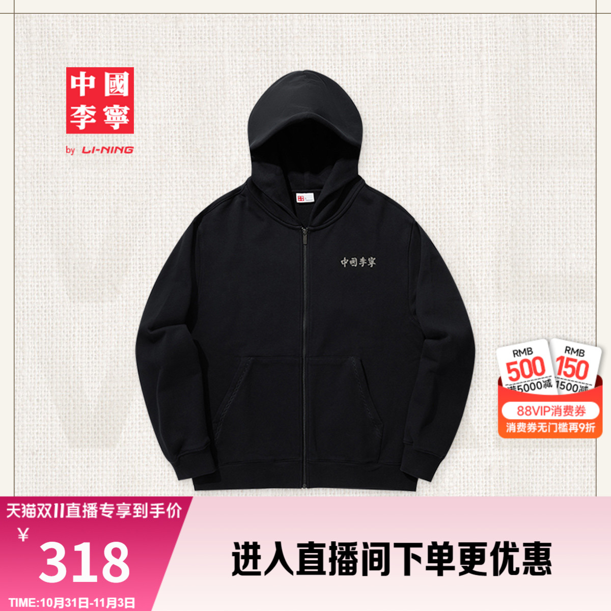 中国李宁外套男士秋冬2025新款薄款情侣拉链卫衣女开衫上衣运动服