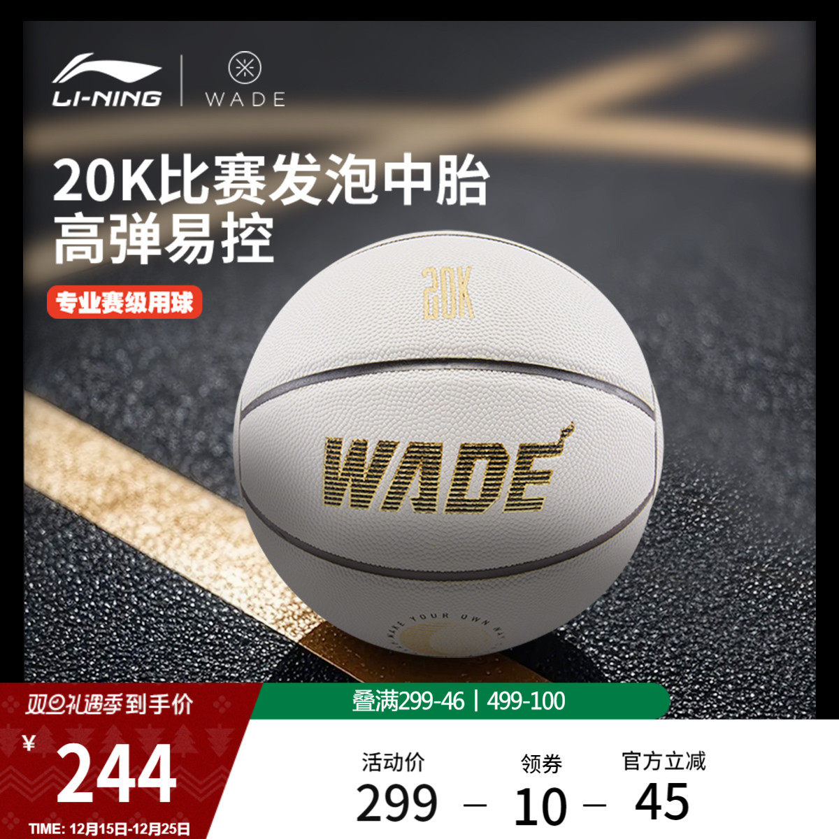 李宁篮球男女生官方正品专业训练成人比赛运动专用标准七号篮球