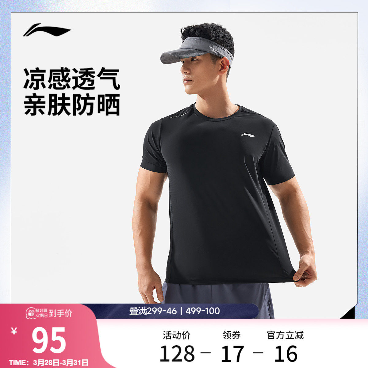 李宁短袖T恤男士官方新款健身系列立体裁剪圆领上衣针织运动服男