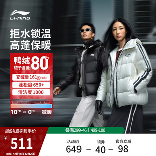 鸭绒情侣保暖上衣短款 新款 衣服红色外套男 女冬季 李宁火锅羽绒服