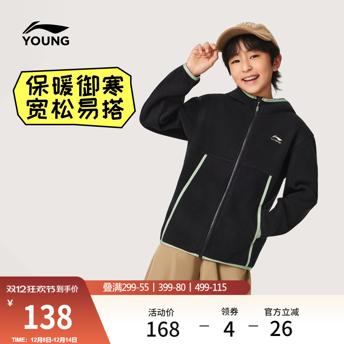 李宁童男女同款宽松卫衣