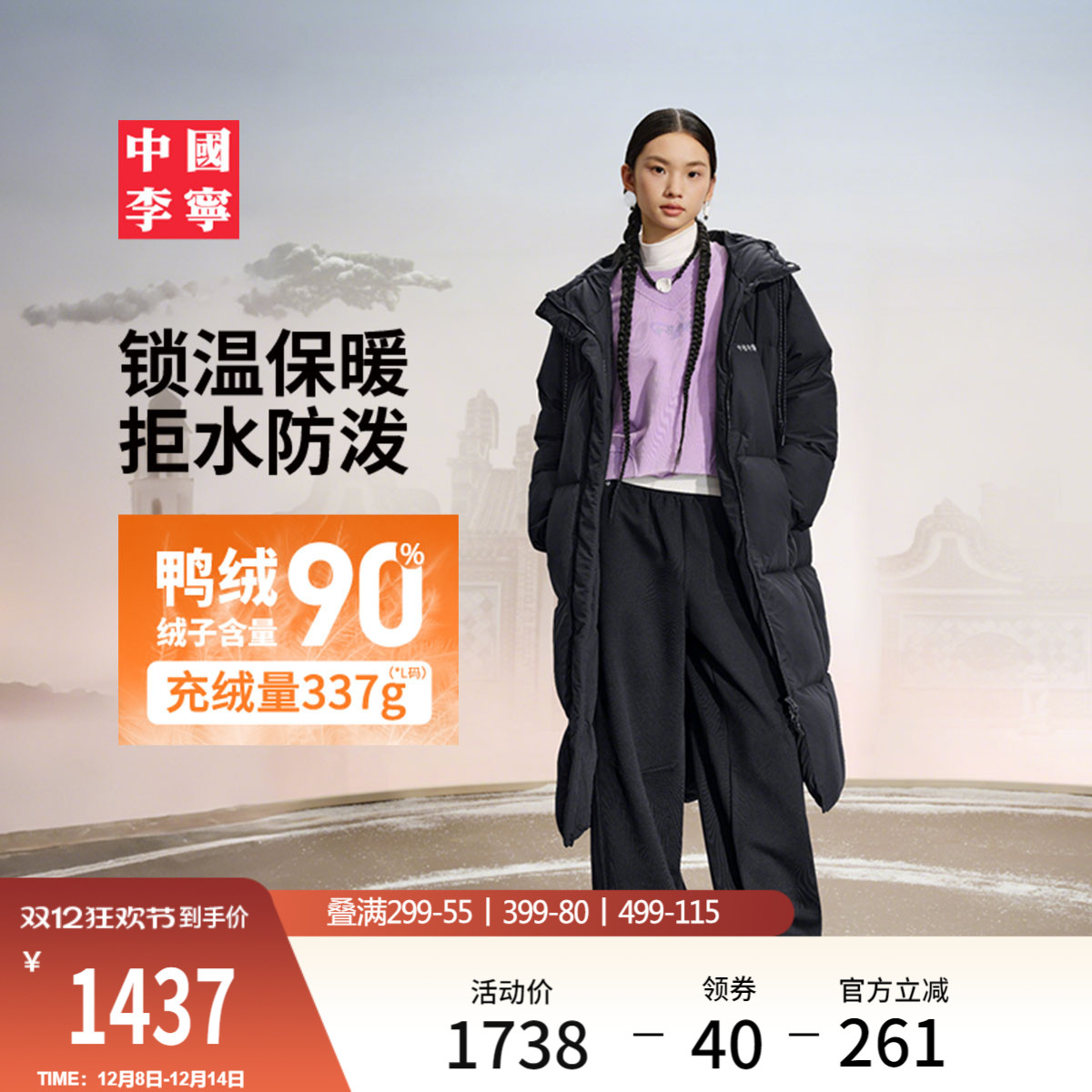 李宁防泼水宽松连帽女长羽绒服