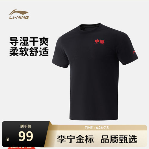 李宁荣耀系列排湿速干T恤