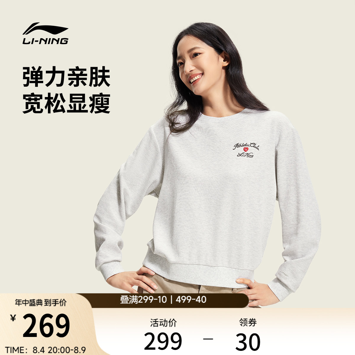 李宁圆领女刺绣休闲套头无帽卫衣