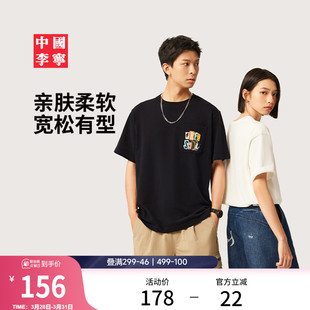 上衣运动衣夏季 男装 运动服 2026新款 中国李宁T恤男士