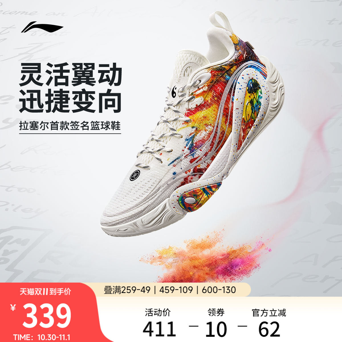 李宁DLO1 | 韦德篮球鞋男款轻量透气防滑缓震耐磨专业实战运动鞋