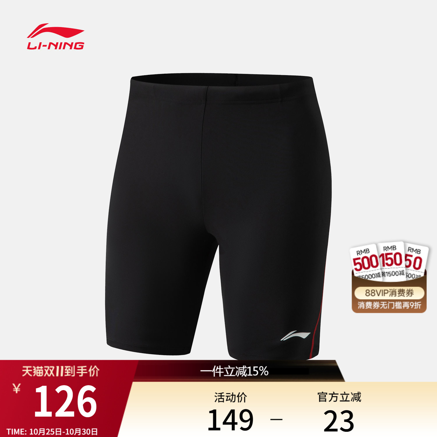 李宁游泳系列男士防晒分体泳衣官方旗舰店正品训练专业成人泳衣