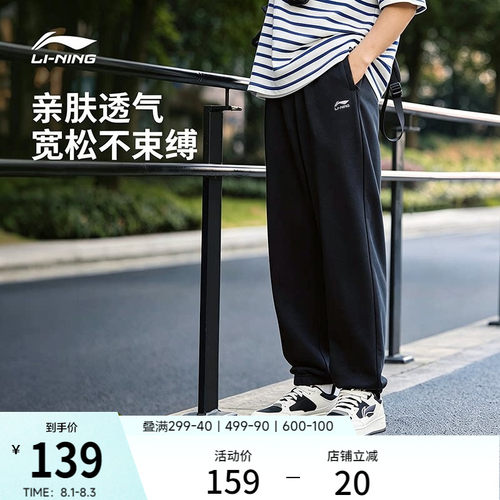 李宁男刺绣休闲卫裤运动裤