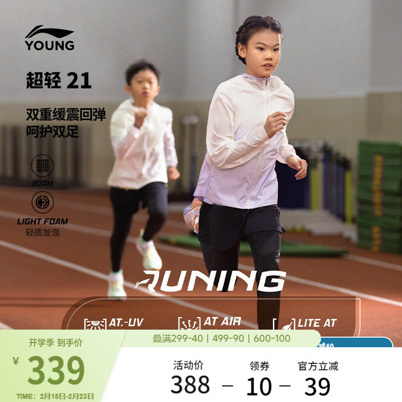 李宁超轻21男童鞋田径跑步鞋透气女中大童缓震软弹专业竞速运动鞋