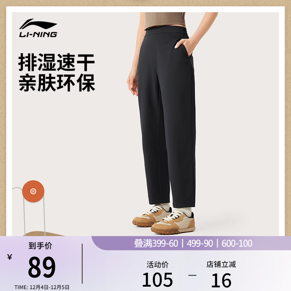 李宁排湿女休闲运动长裤