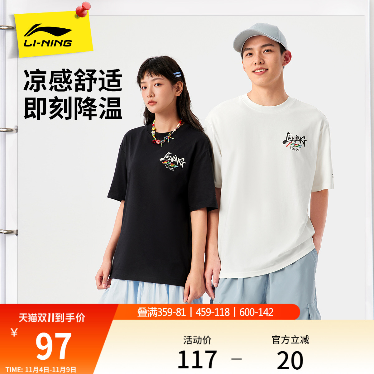 李宁情侣印花T恤休闲半袖