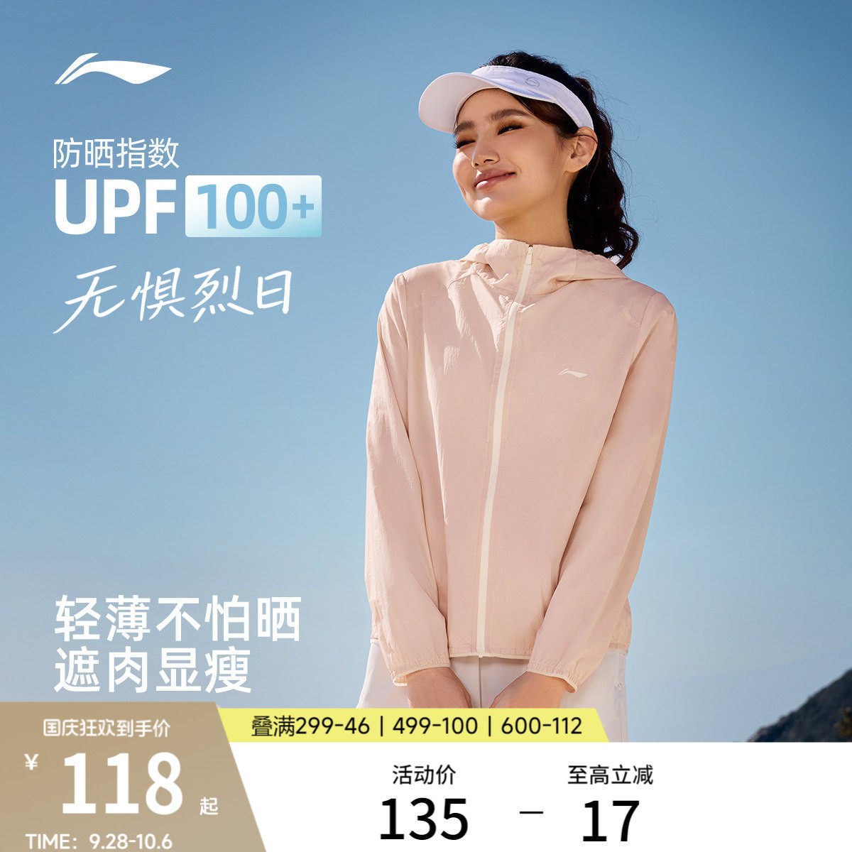 李宁连帽女运动风衣运动服图片