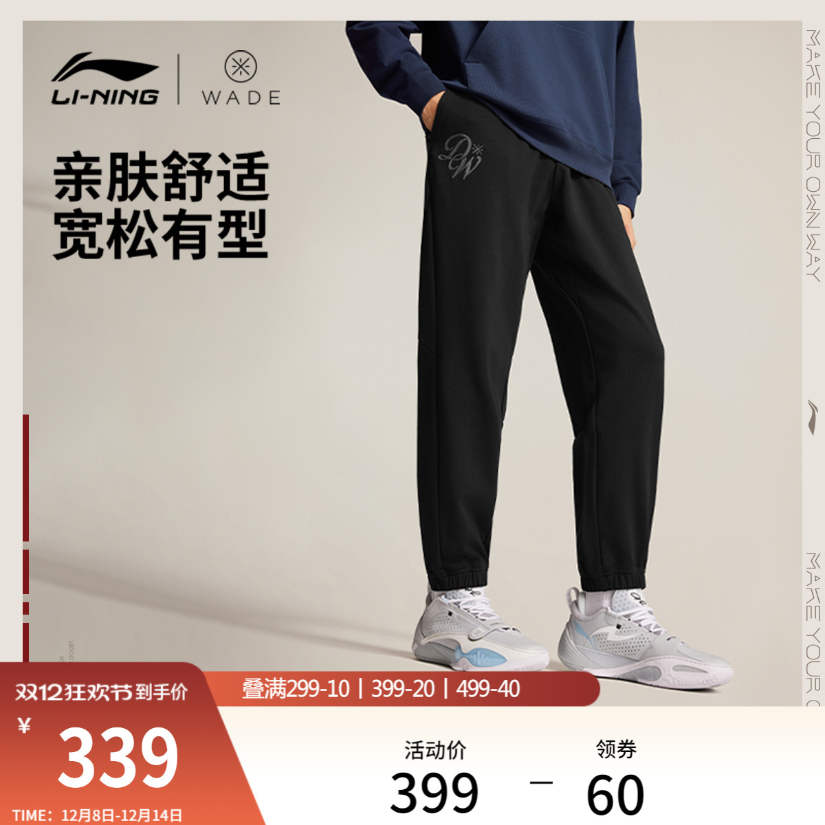 李宁宽松男刺绣卫裤运动裤