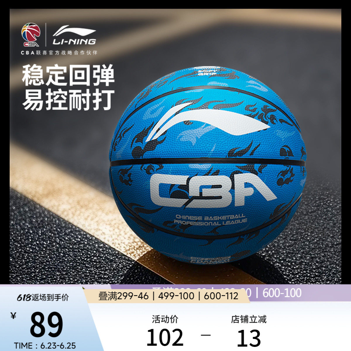 李宁CBA篮球软弹橡胶篮球官方正品2026新款青少年成人比赛7号
