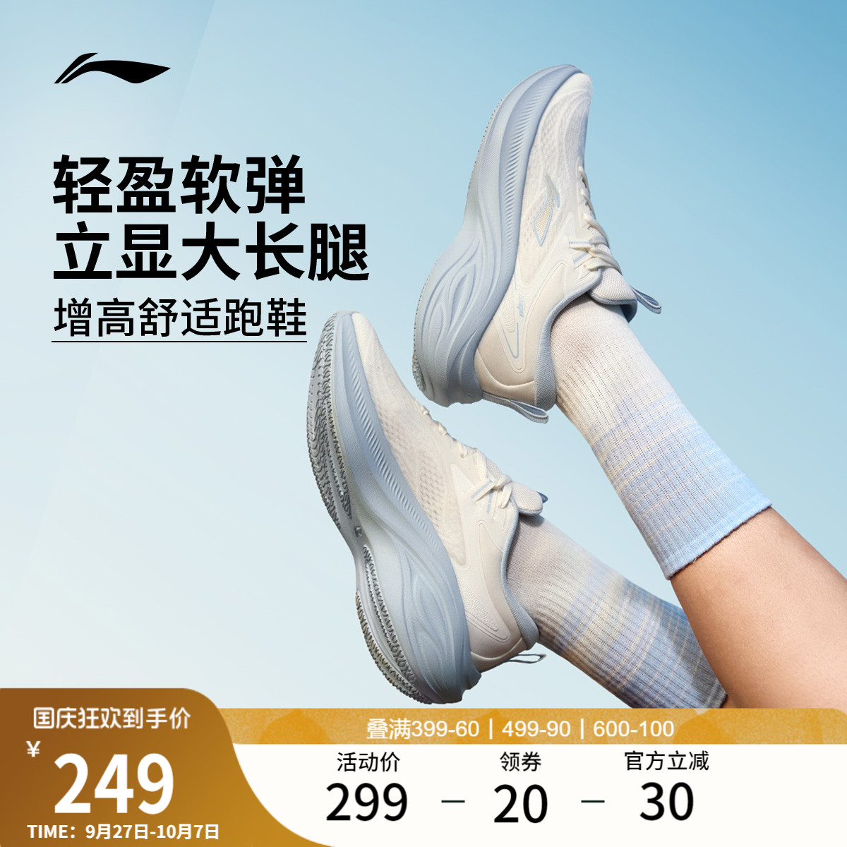 李宁凌波女休闲跑步鞋