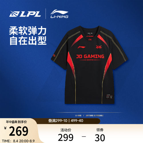 李宁LPL宽松男短袖文化衫