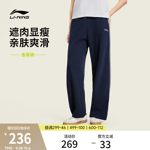 李宁女刺绣休闲卫裤运动裤