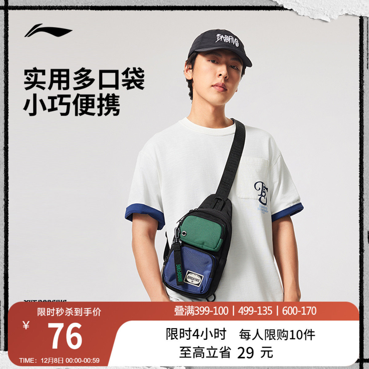 李宁男女同款胸包官方正品运动包