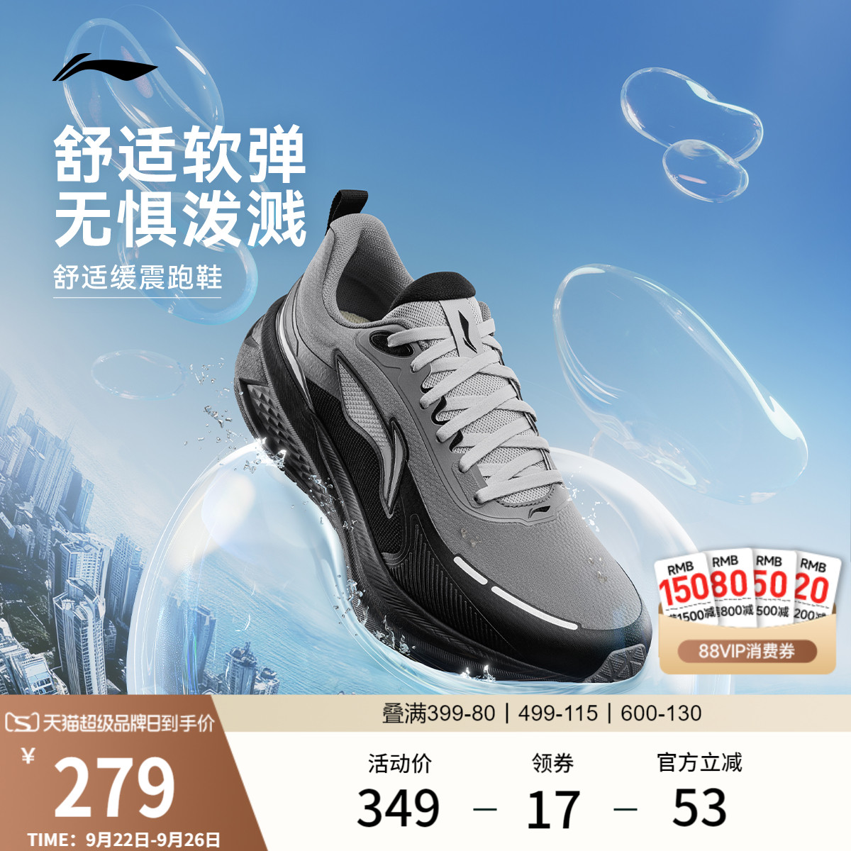 李宁吾跃3.0防护版丨跑步鞋男秋季新款轻便减震回弹防泼水运动鞋