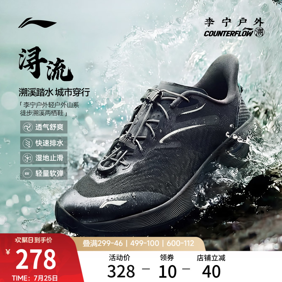 李宁户外CF溯｜浔流溯溪鞋男鞋2026年新款透气速干防滑徒步运动鞋