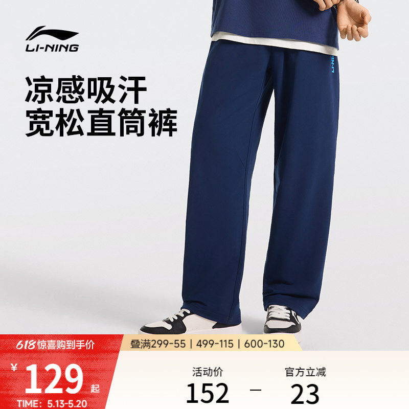 李宁卫裤男士夏季宽松灰色裤子直筒休闲裤跑步裤冰丝速干运动裤男
