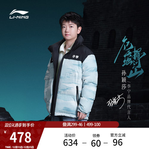 李宁火锅羽绒服短款鸭绒上衣