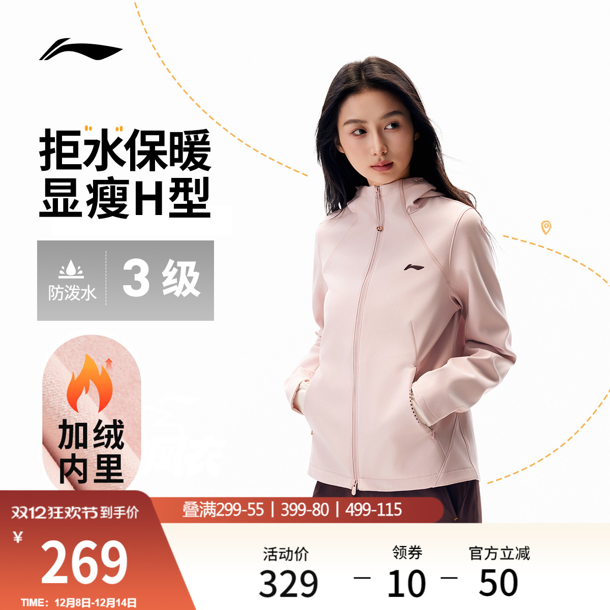 李宁外套女冬季新款户外软壳长袖夹克上衣加绒保暖防风运动风衣