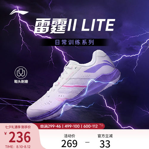 李宁男女同款官方正品羽毛球鞋